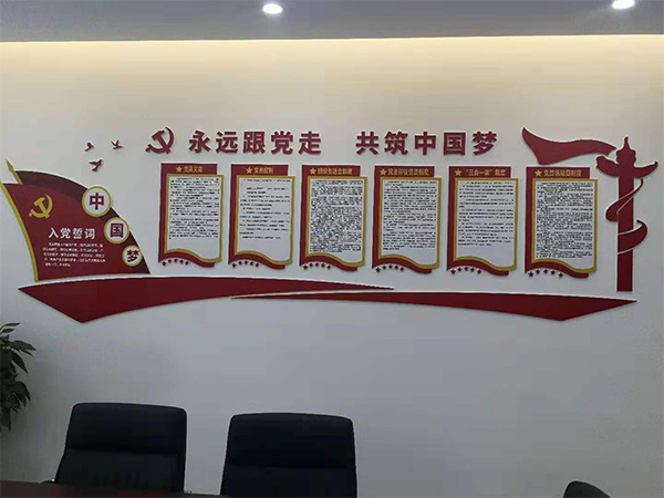 熱烈祝賀伊爾思黨支部正式成立！
